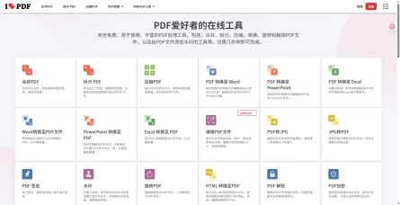 iLovePDF