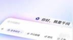 秋招信息战打不动？我们测了千问的新功能，让Agent全程陪跑